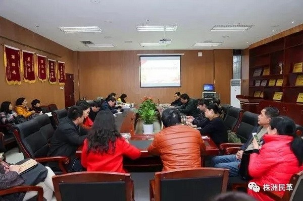 民革湖南工业大学工作委员会召开全体党员大会并成立民革湖南工业大学一、二、三支部 (1)党员集中学习_调整大小