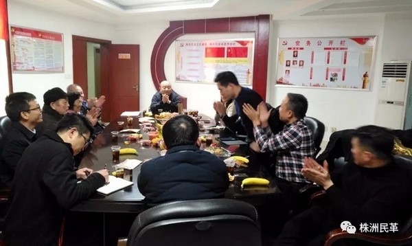 民革荷塘一支部召开2018年工作总结会_调整大小