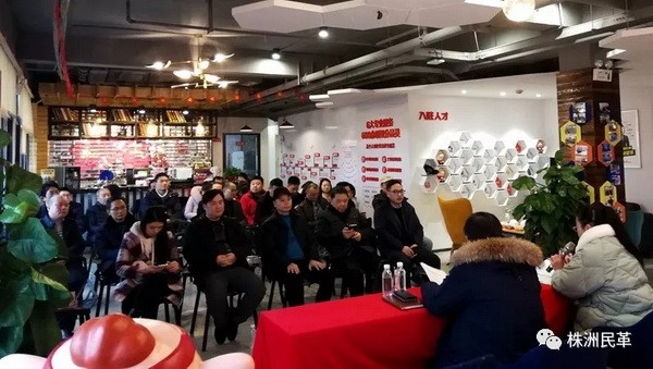 民革天元区一支部召开全体党员大会 罗双峰当选为支部主委 (1)_调整大小