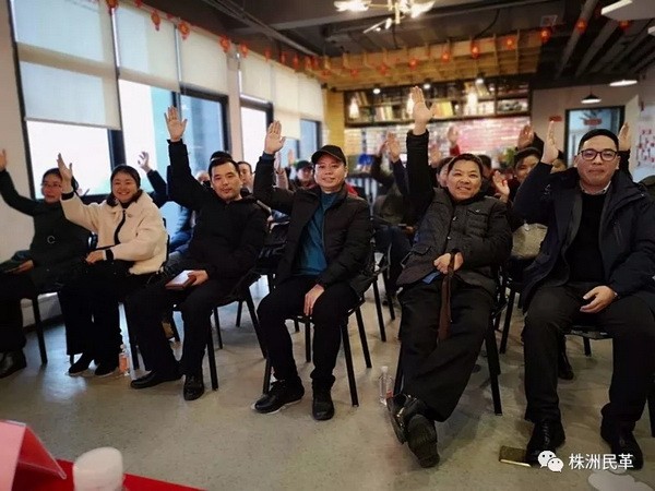 民革天元区一支部召开全体党员大会 罗双峰当选为支部主委 (3)_调整大小