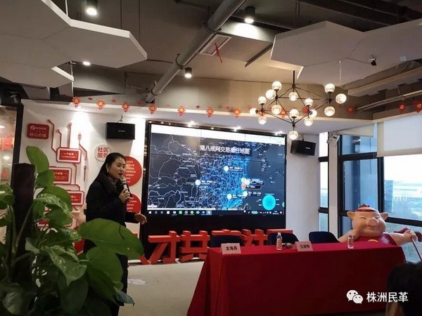 民革天元区一支部召开全体党员大会 罗双峰当选为支部主委 (6)_调整大小