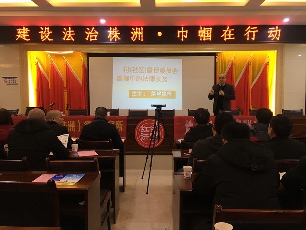 民革刘畅律师为仙庾镇村干部送年终“厚礼” (1)_调整大小