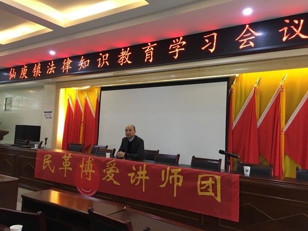 民革刘畅律师为仙庾镇村干部送年终“厚礼” (2)_调整大小