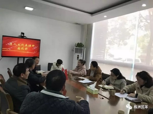 民革党员杨海涌、娄涛参加天元区老旧小区物业管理的调研_调整大小