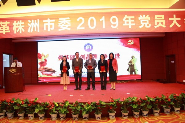 强基础 创品牌 争先进 民革株洲市委召开2019年度党员大会 (8)_调整大小.JPG