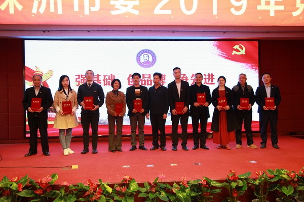 强基础 创品牌 争先进 民革株洲市委召开2019年度党员大会 (10)_调整大小.JPG