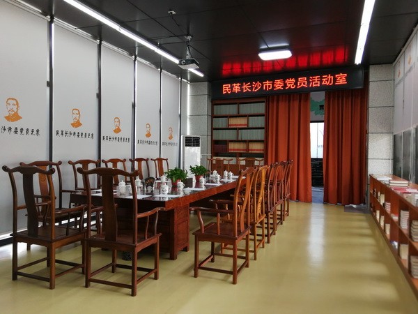 建“小家”聚大家 民革株洲市委赴长沙调研“民革党员之家”建设 (4)_调整大小