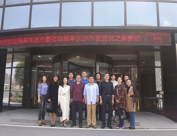 建“小家”聚大家 民革株洲市委赴长沙调研“民革党员之家”建设 (5)_调整大小