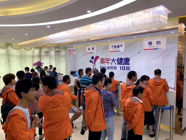 株洲民革芦淞区、天元区工委携手美年大健康开展残疾人免费体检活动 (1)_调整大小