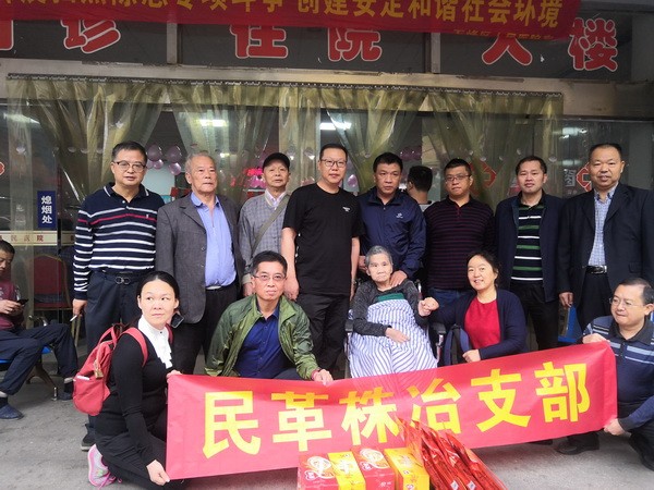 株洲民革株冶支部召开民主生活会 (2)_调整大小