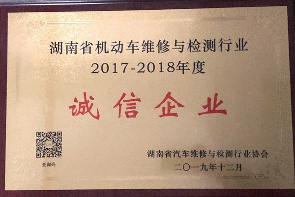 株洲民革党员企业喜获省级荣誉 (1)_调整大小