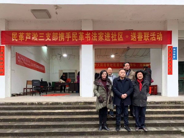进社区送春联 喜气洋洋迎新年 株洲民革芦淞三支部、株洲民革书画院携手为市民送春联 (1)_调整大小