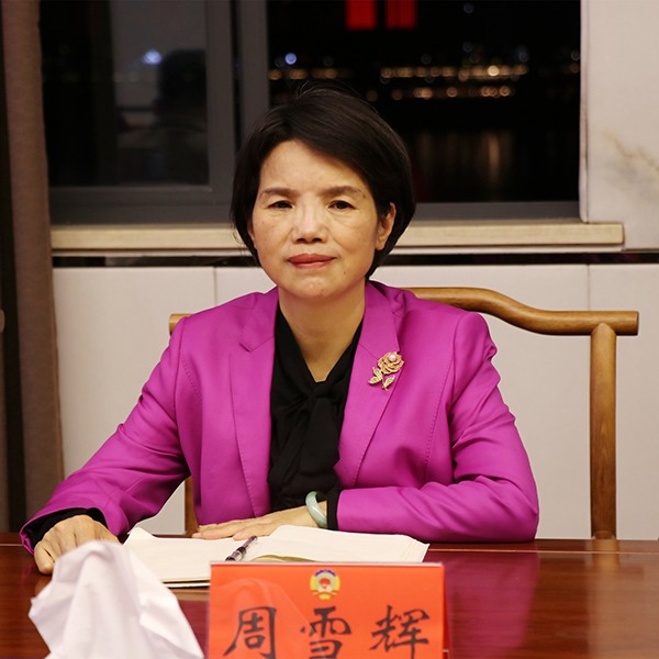 周雪辉主席照片 - 副本.JPG