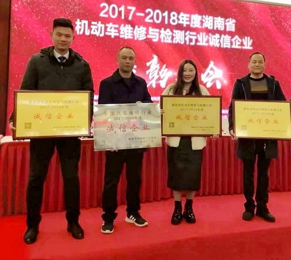 株洲民革党员企业喜获省级荣誉 (2)_调整大小